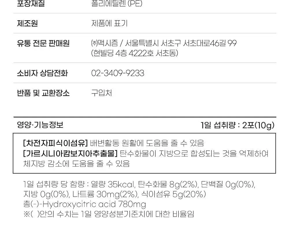 [권은비Pick] 딥트3일 스트롱플러스/리셋 외 2종(각 8포) 중 택1 상세페이지 45